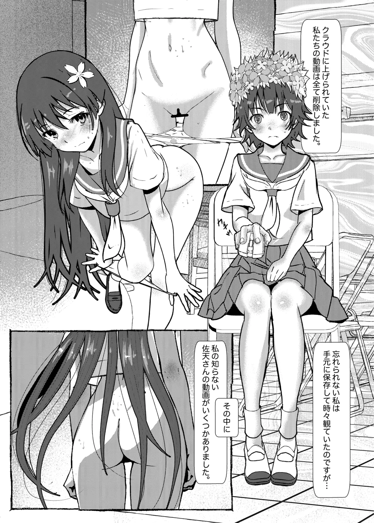 ..and she was page 2 full