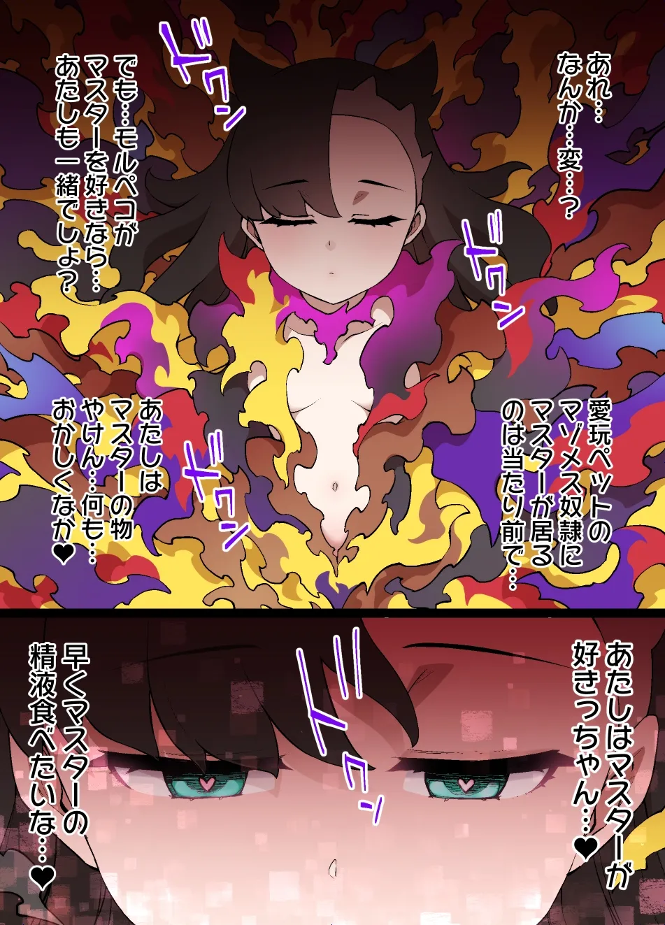 メイド一族のさだめ page 6 full