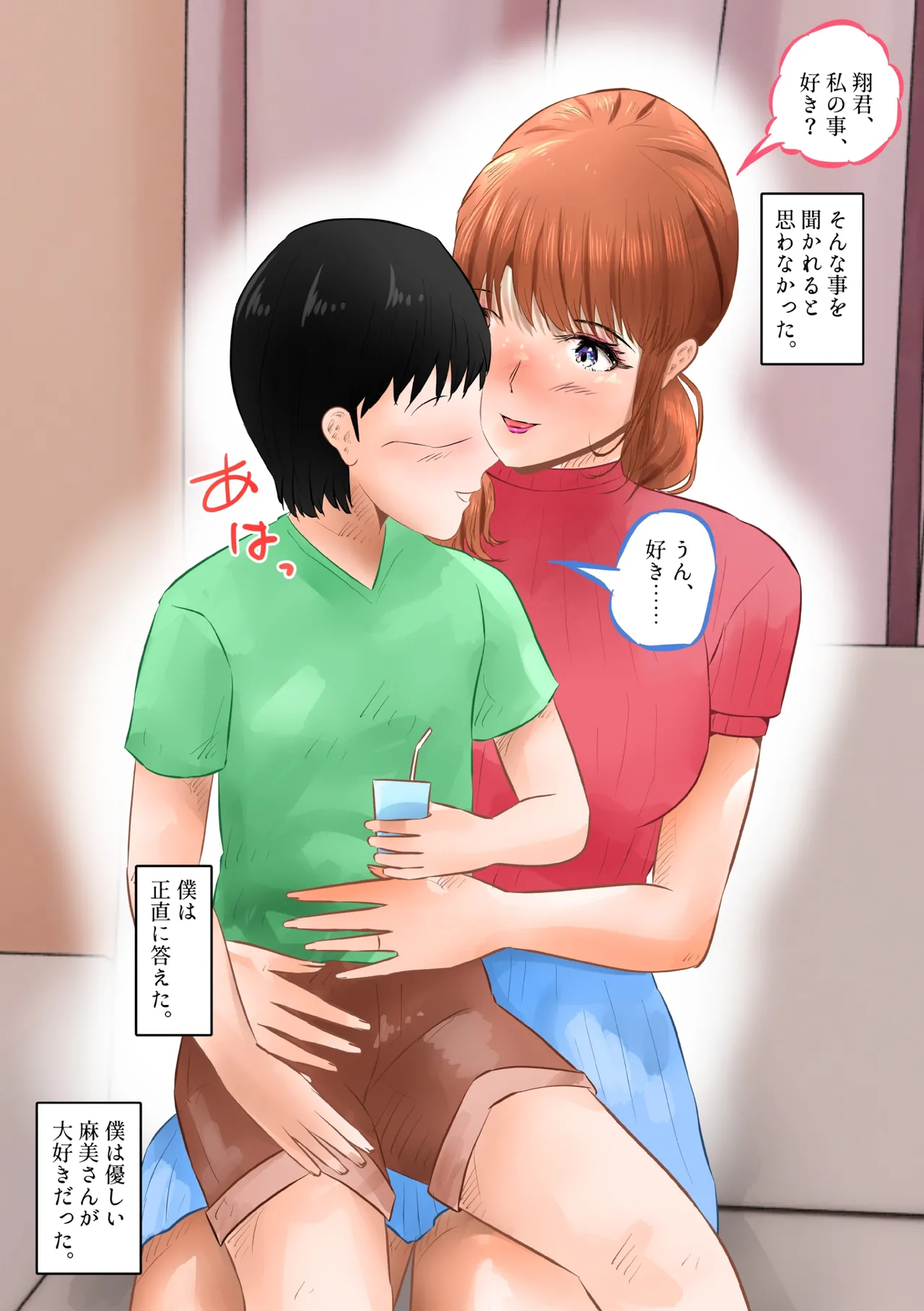 Tomodachi no Kyonyuu Okaasan to-chuu dashi Sekkusu Shita Hanashi Joukan page 6 full