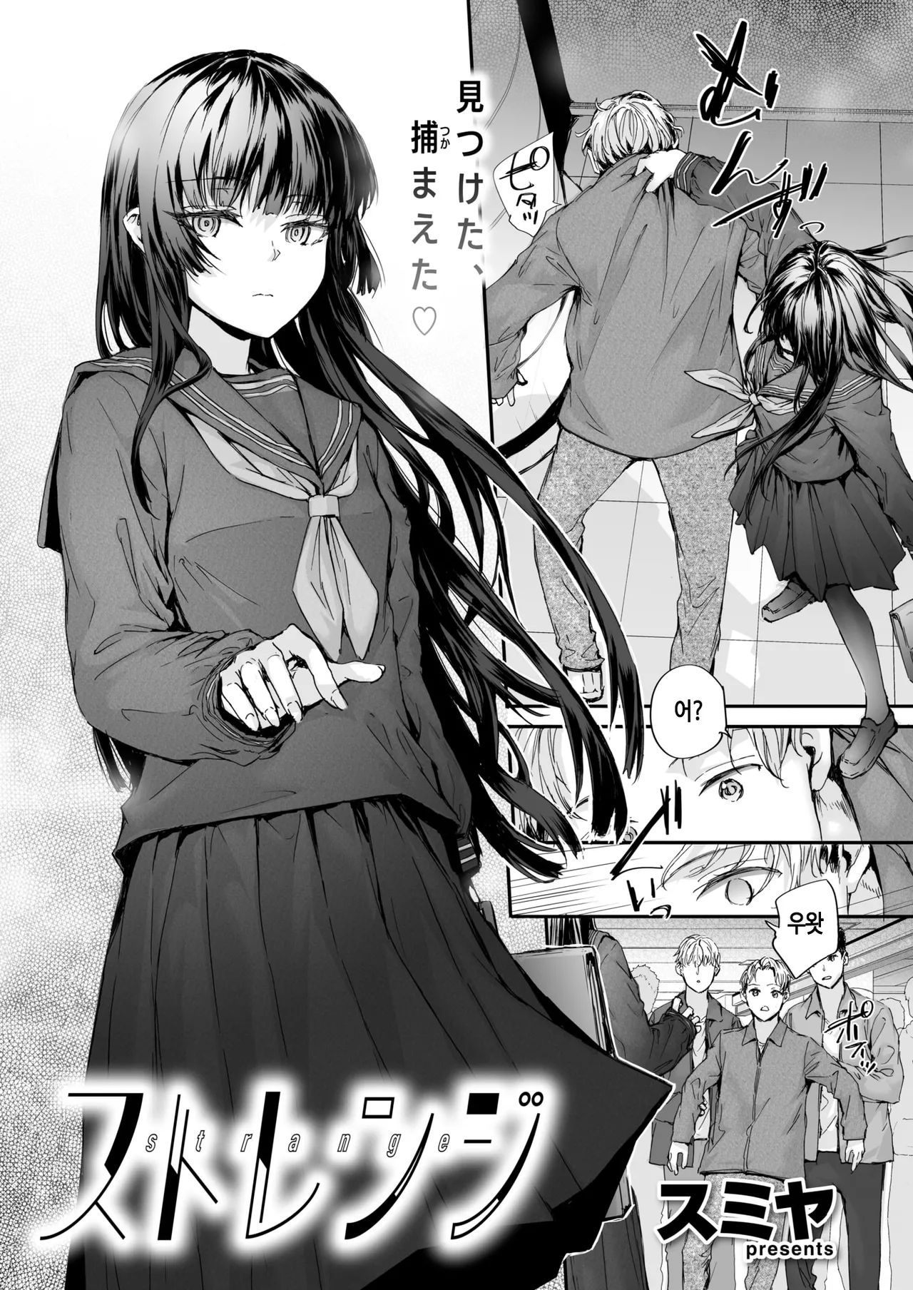 Strange page 2 full