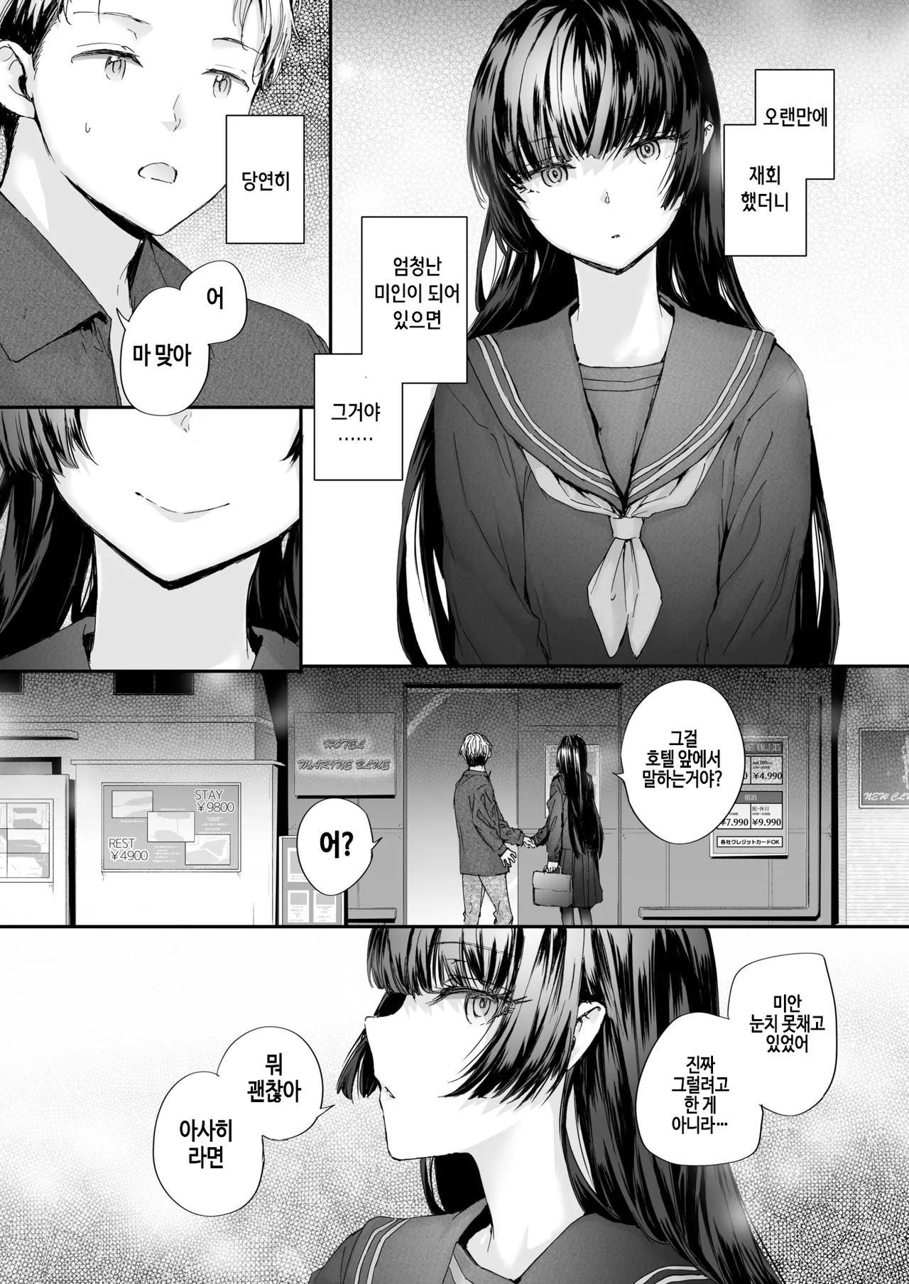 Strange page 9 full