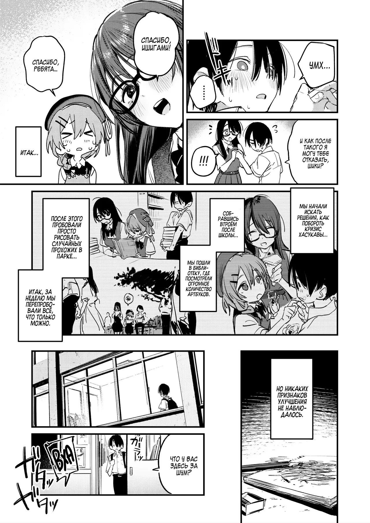 Bijutsubu Harem Katsudou Nisshi ~Senpai no Slump Kaishou ni Kyouryoku shitara, Ikioi de 3P suru Koto ni Natta Hanashi~ | Хроники гарема художественного клуба: Как помощь семпаю привела к тройничку page 10 full