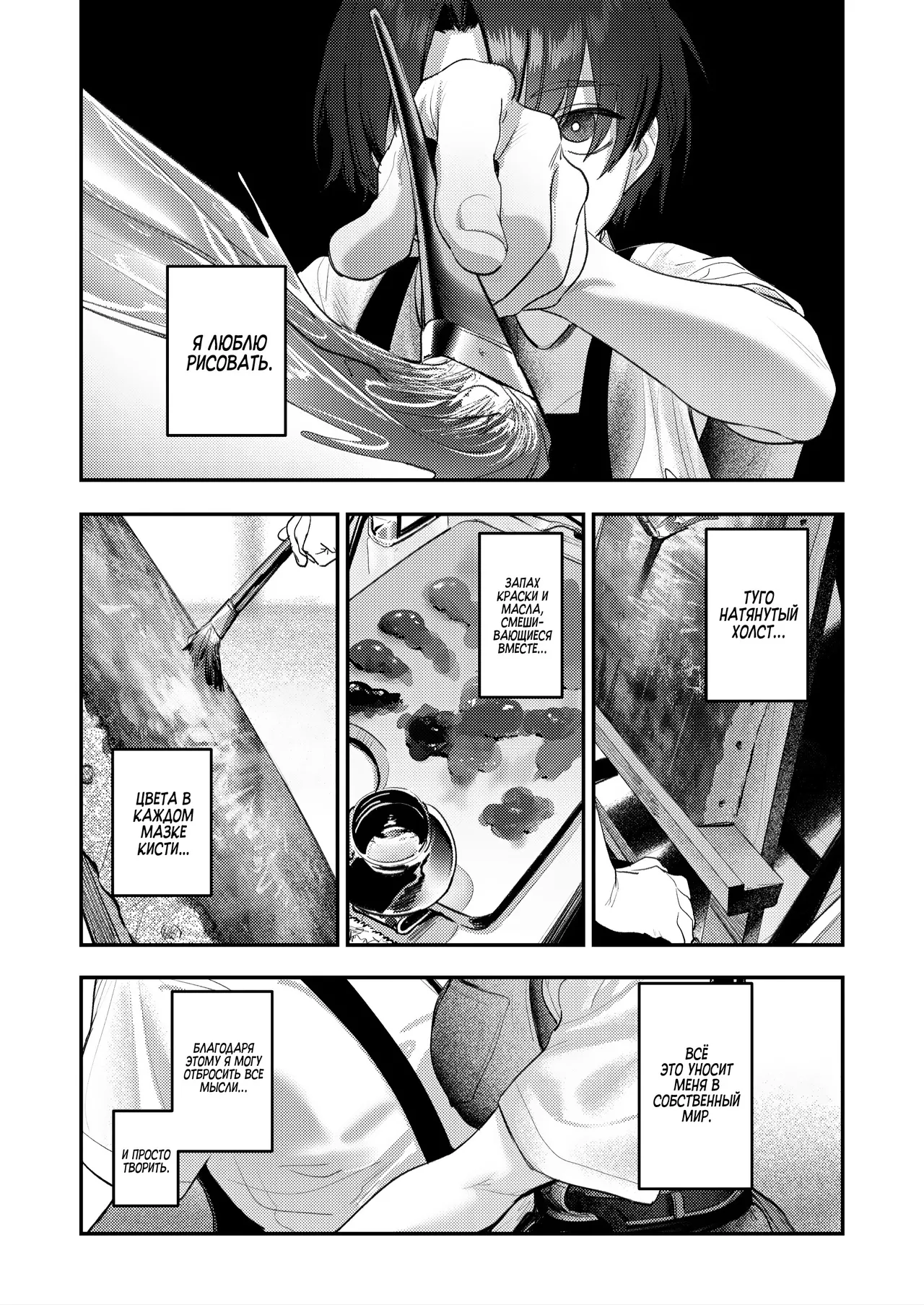 Bijutsubu Harem Katsudou Nisshi ~Senpai no Slump Kaishou ni Kyouryoku shitara, Ikioi de 3P suru Koto ni Natta Hanashi~ | Хроники гарема художественного клуба: Как помощь семпаю привела к тройничку page 2 full