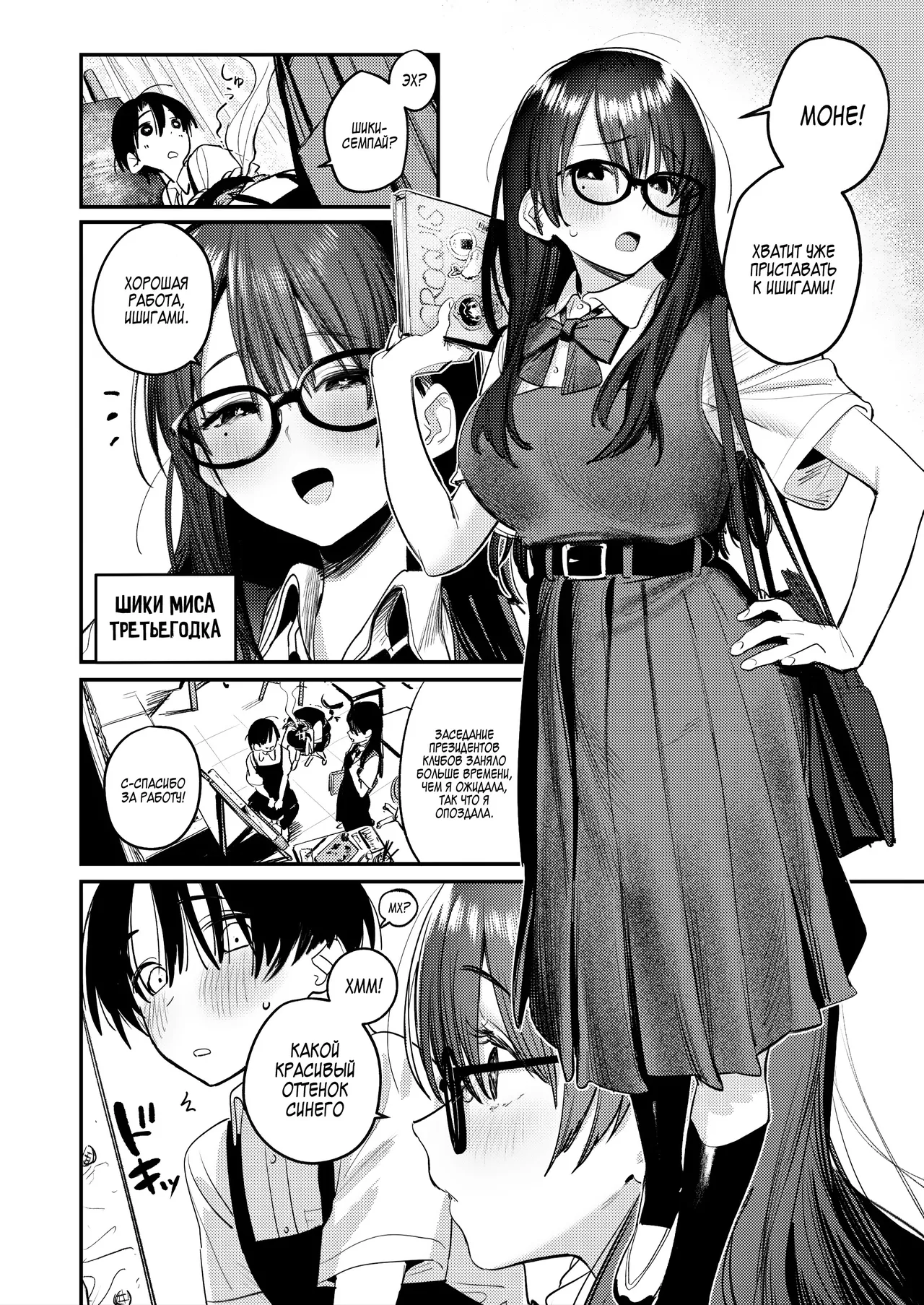 Bijutsubu Harem Katsudou Nisshi ~Senpai no Slump Kaishou ni Kyouryoku shitara, Ikioi de 3P suru Koto ni Natta Hanashi~ | Хроники гарема художественного клуба: Как помощь семпаю привела к тройничку page 5 full