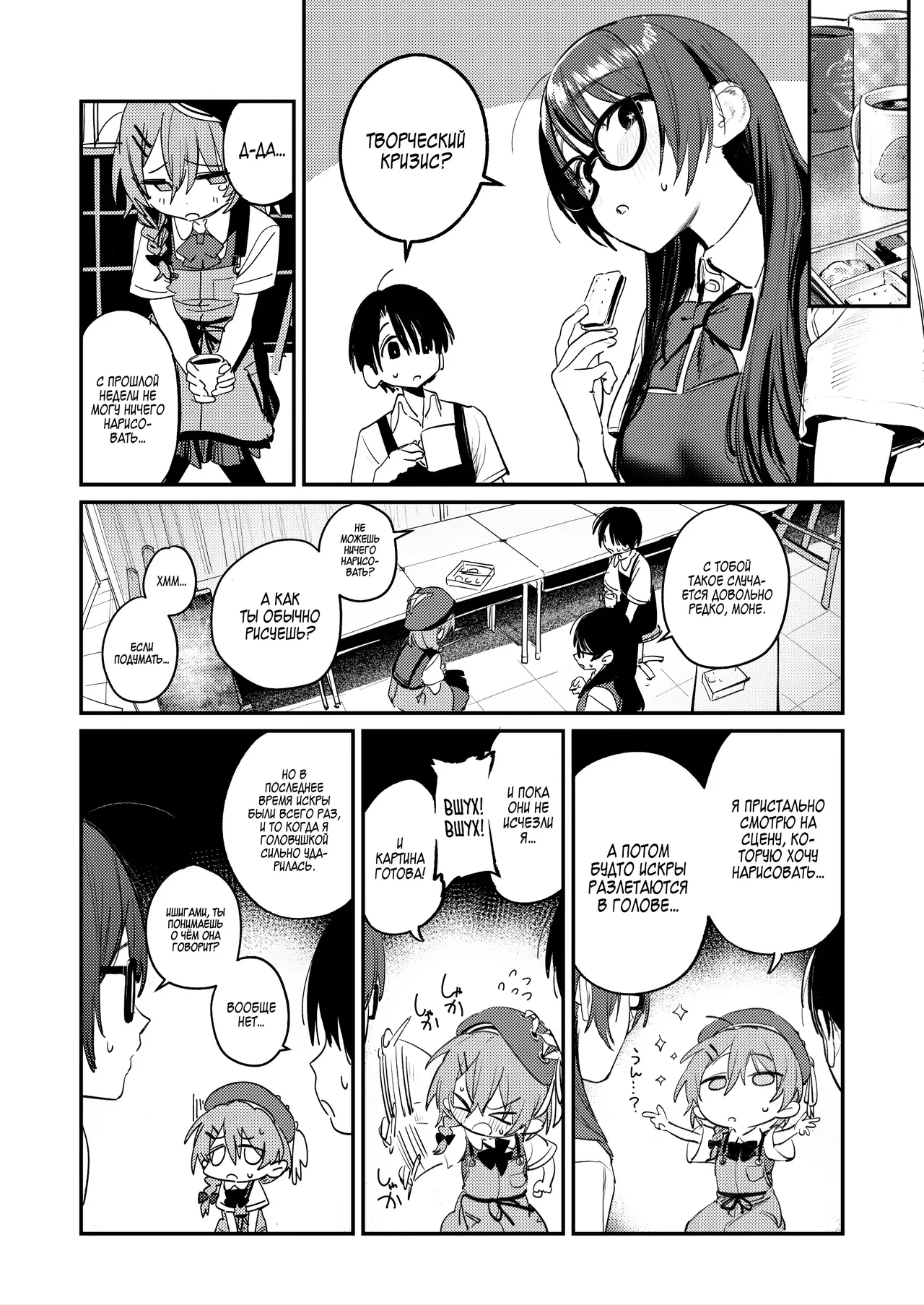 Bijutsubu Harem Katsudou Nisshi ~Senpai no Slump Kaishou ni Kyouryoku shitara, Ikioi de 3P suru Koto ni Natta Hanashi~ | Хроники гарема художественного клуба: Как помощь семпаю привела к тройничку page 7 full
