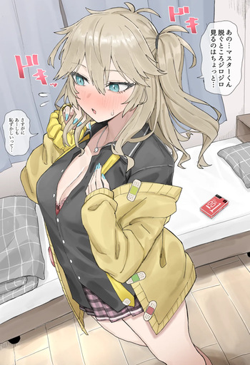 口腔オナホになるつむぎちゃん cover