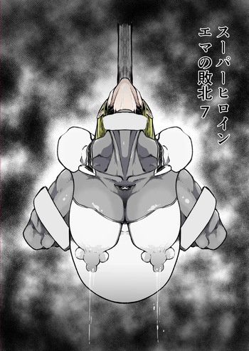 Superheroine Ema no Haiboku 7 cover