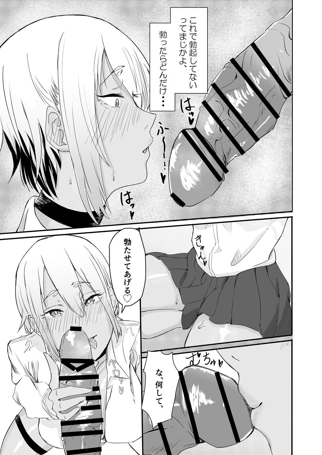 恋愛NGな変態ギャルが彼女になるまで page 10 full