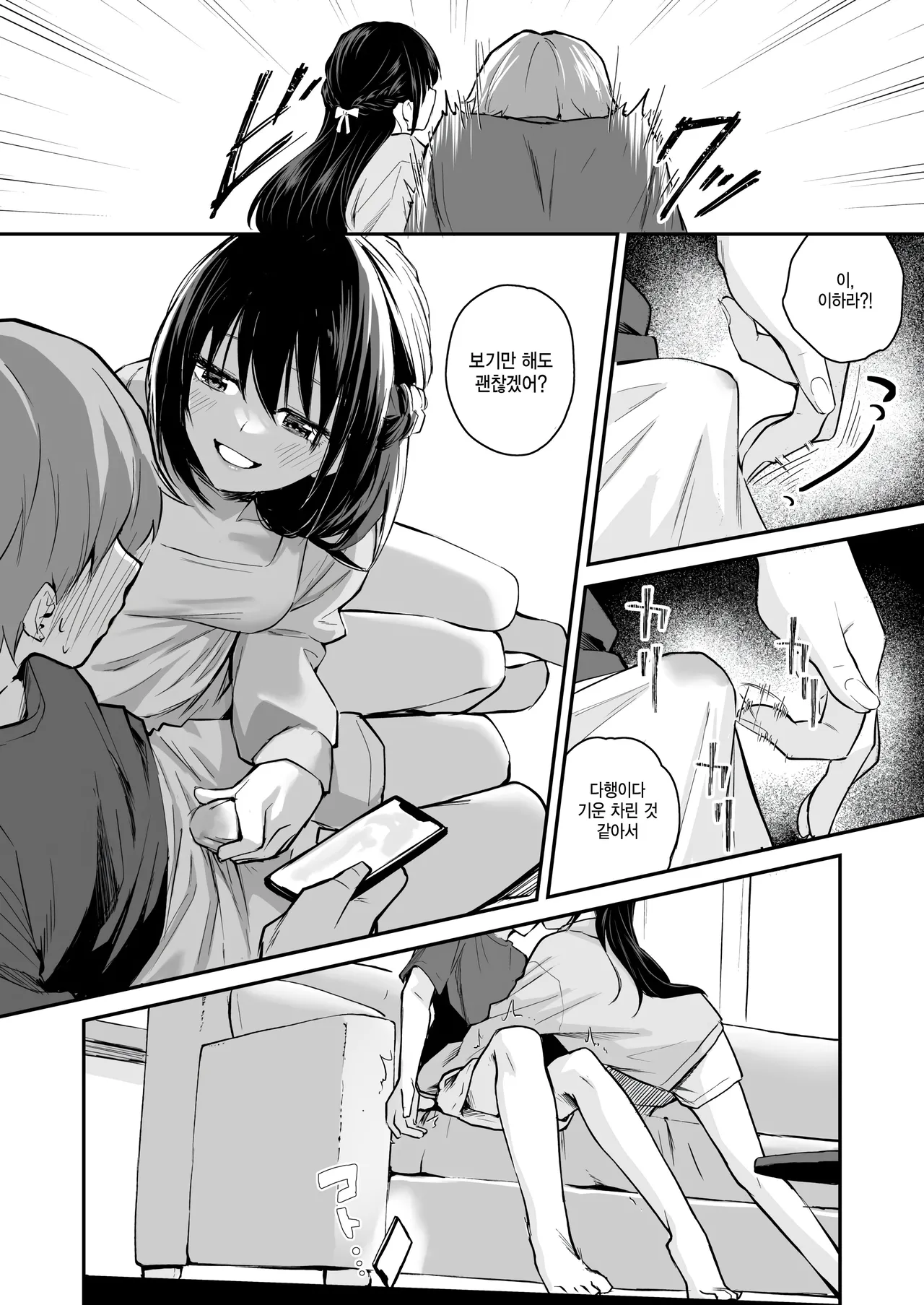 Gonen go no Harem page 10 full