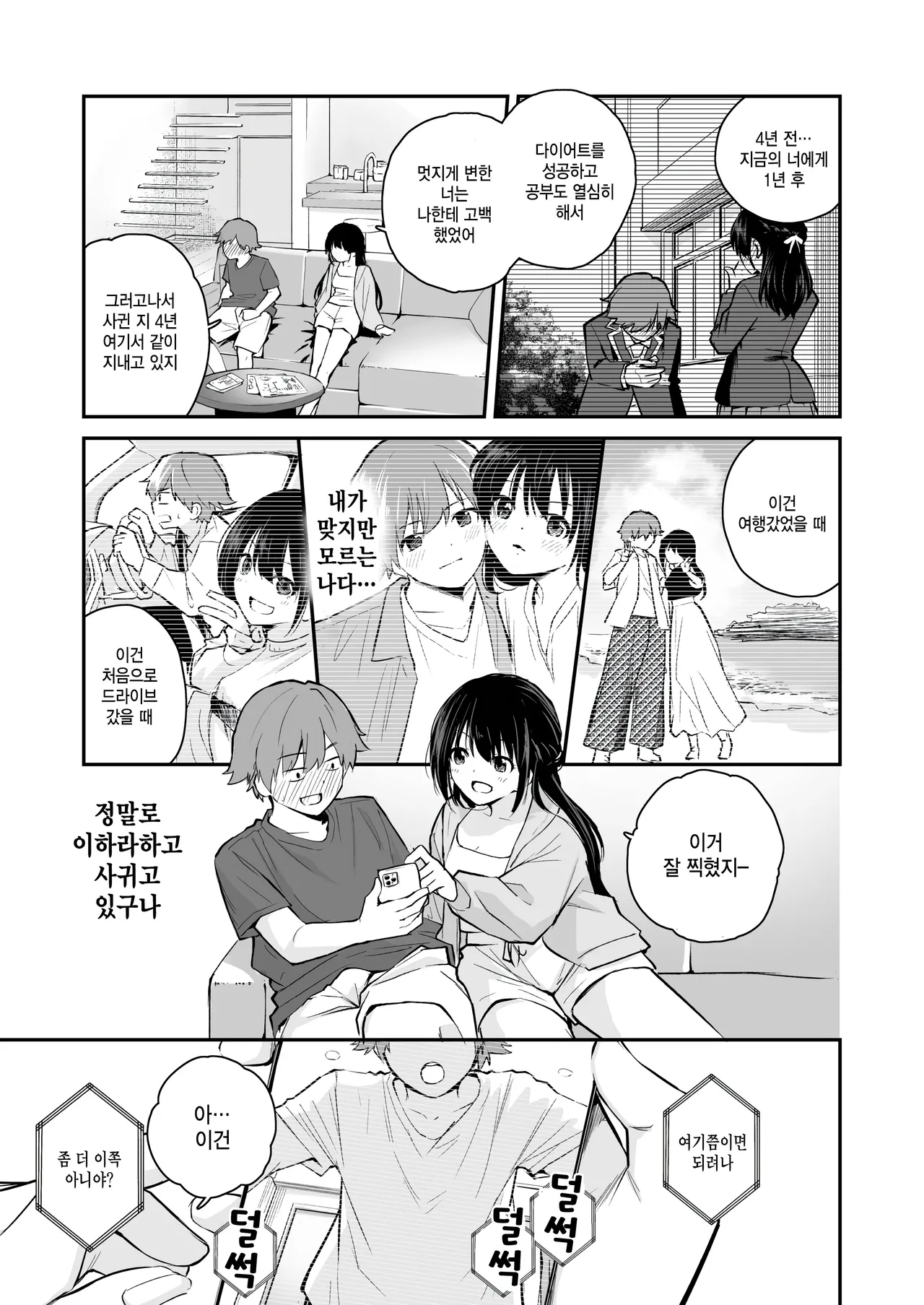 Gonen go no Harem page 7 full