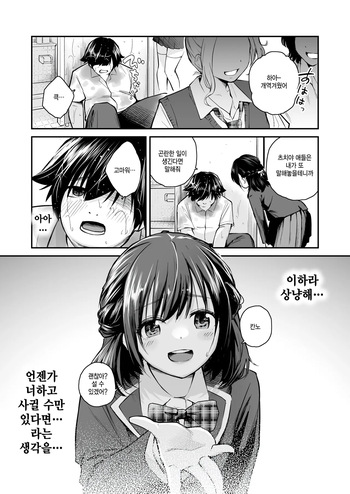 Gonen go no Harem cover