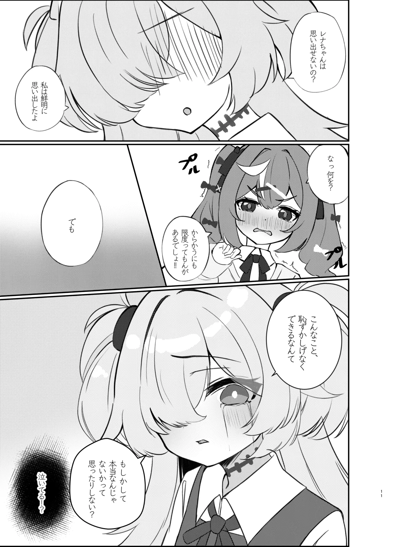 Zense no Kizuna ga Ki ni Nari Sugite Senpai to Ecchi  Shite Shimatta Hanashi page 10 full