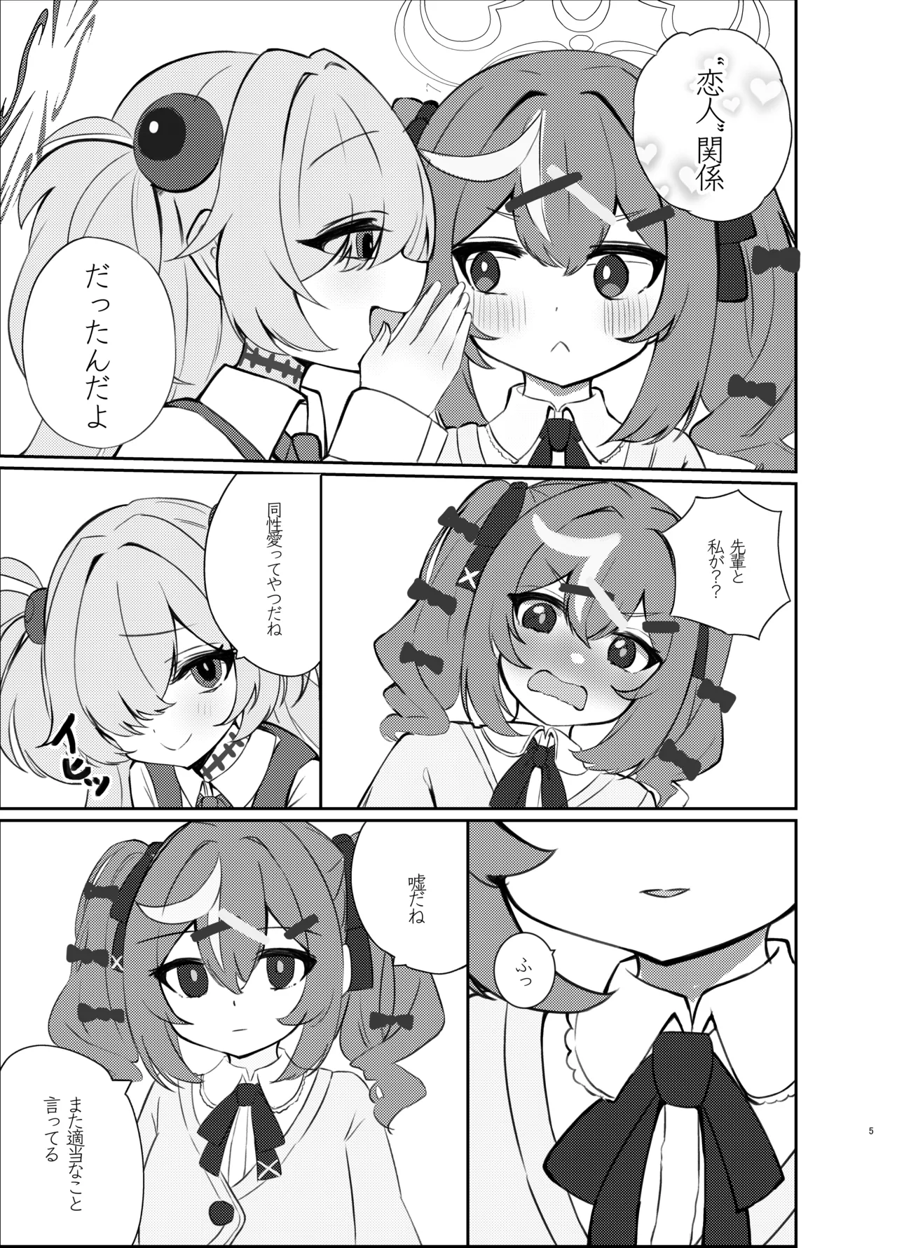 Zense no Kizuna ga Ki ni Nari Sugite Senpai to Ecchi  Shite Shimatta Hanashi page 4 full