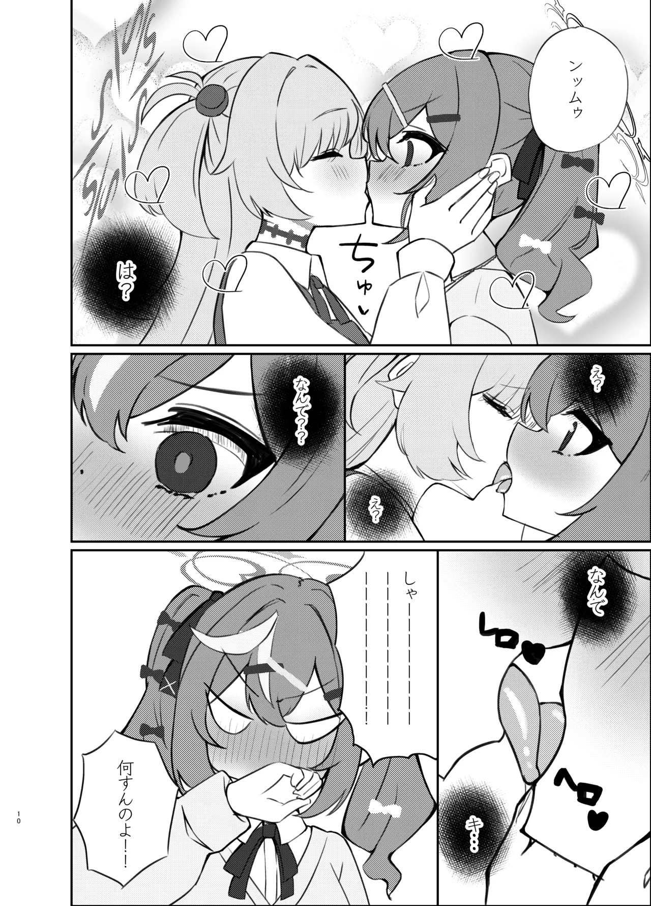 Zense no Kizuna ga Ki ni Nari Sugite Senpai to Ecchi  Shite Shimatta Hanashi page 9 full