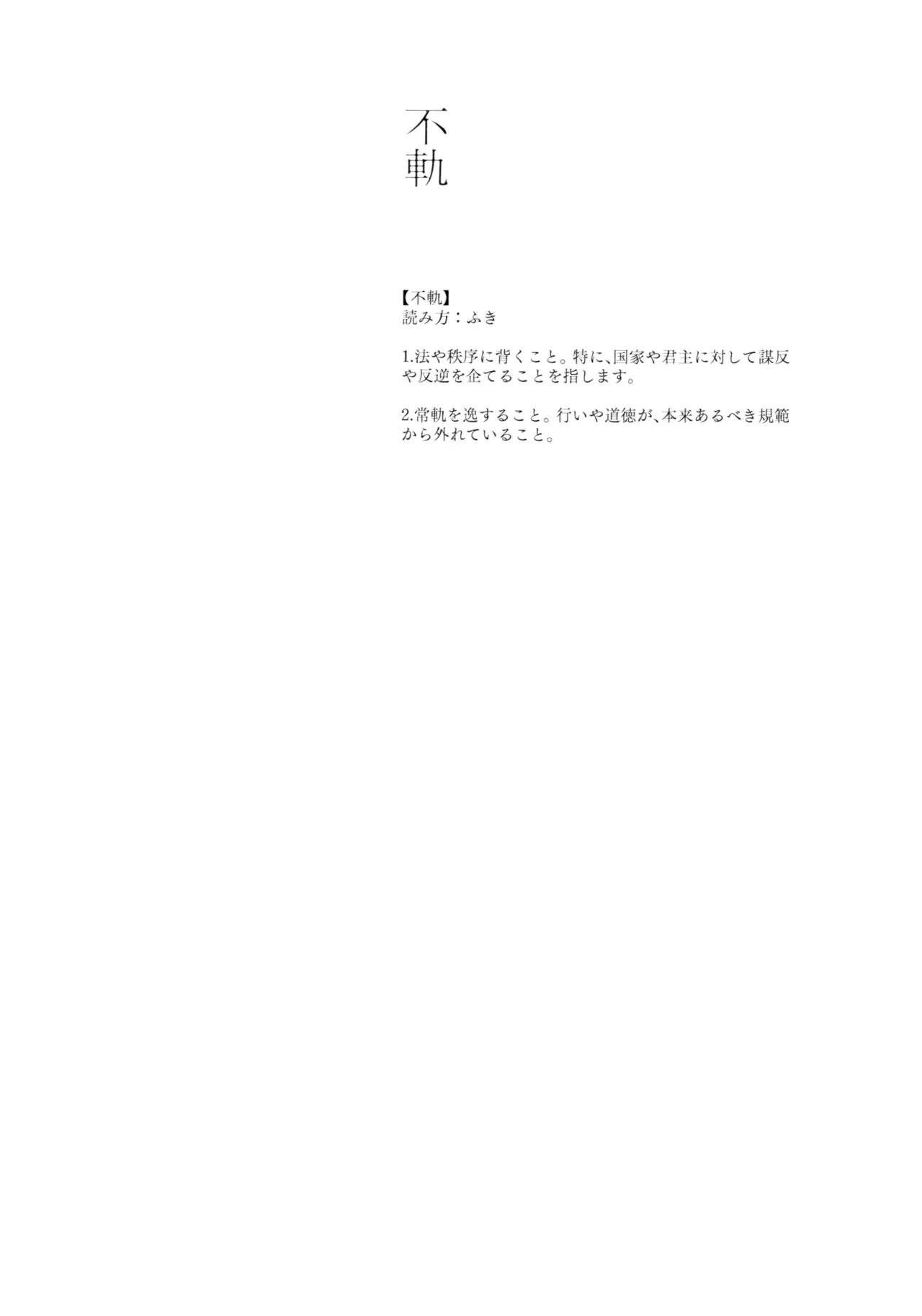 Fuki Kanzenbon page 5 full