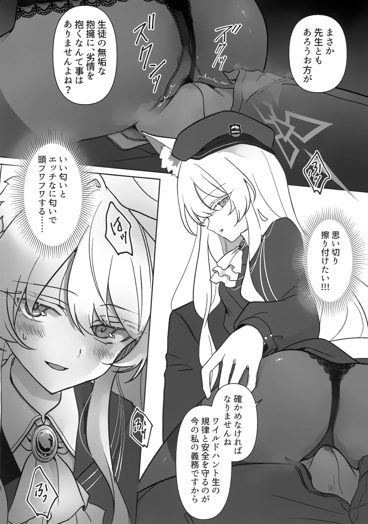 最愛の偶像 page 7 full