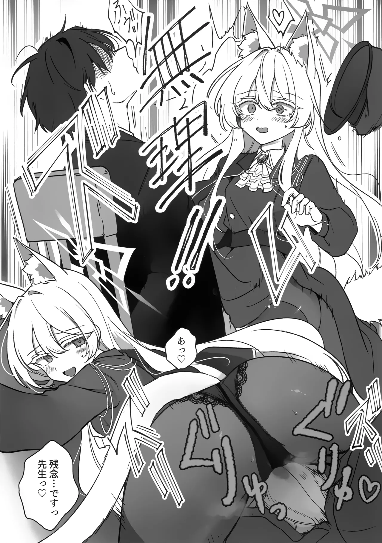 最愛の偶像 page 9 full