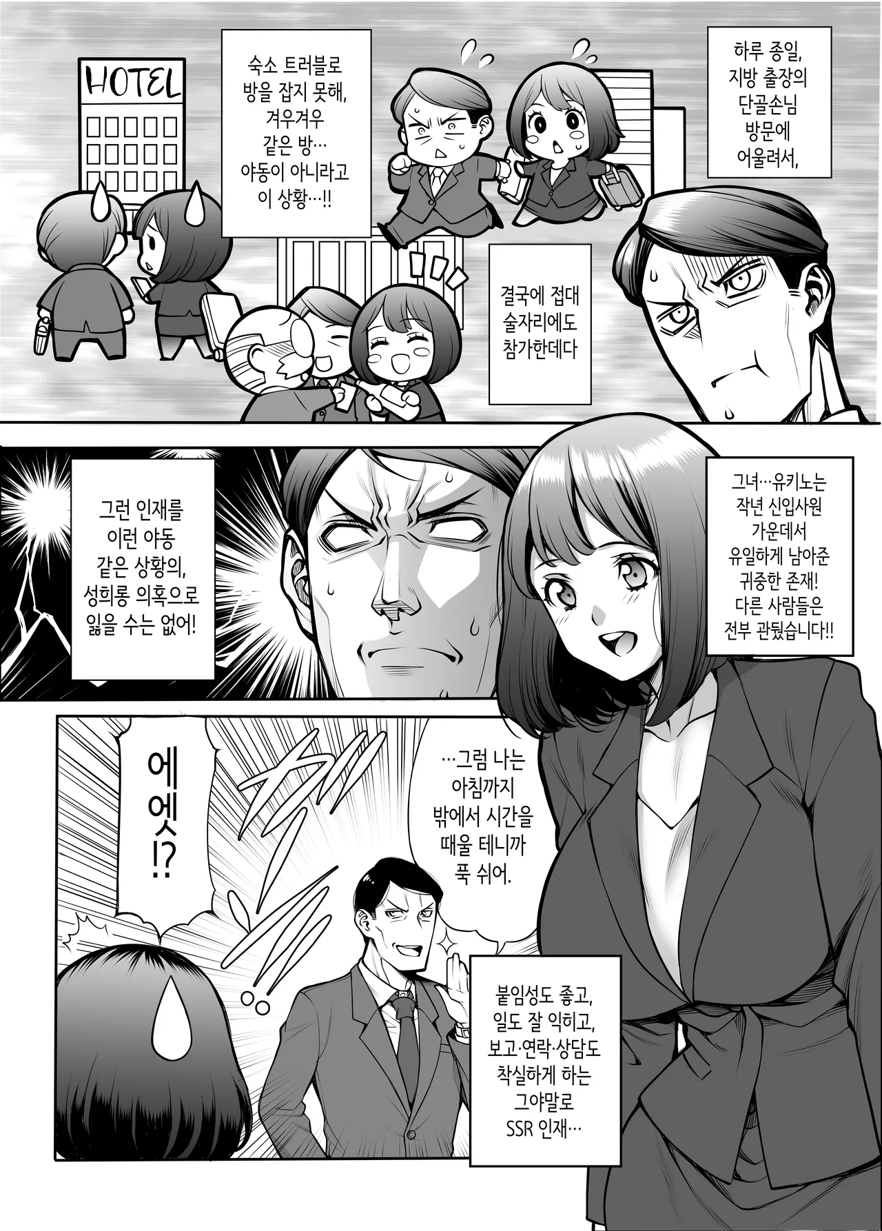같은 방 섹스기행 page 4 full