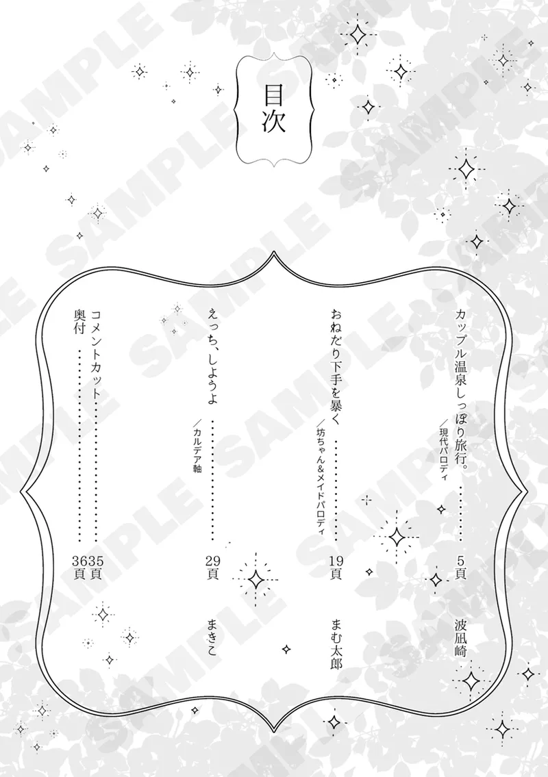 Kimi no mae de uka.! page 2 full