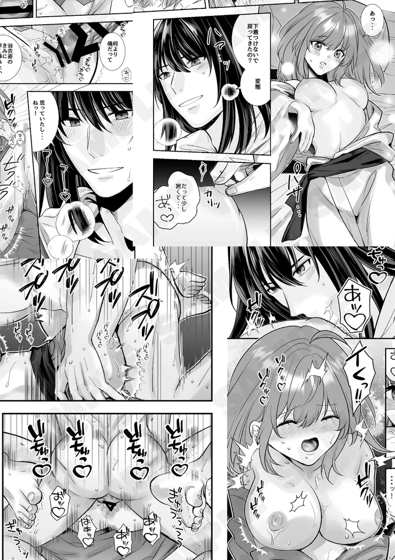 Kimi no mae de uka.! page 4 full