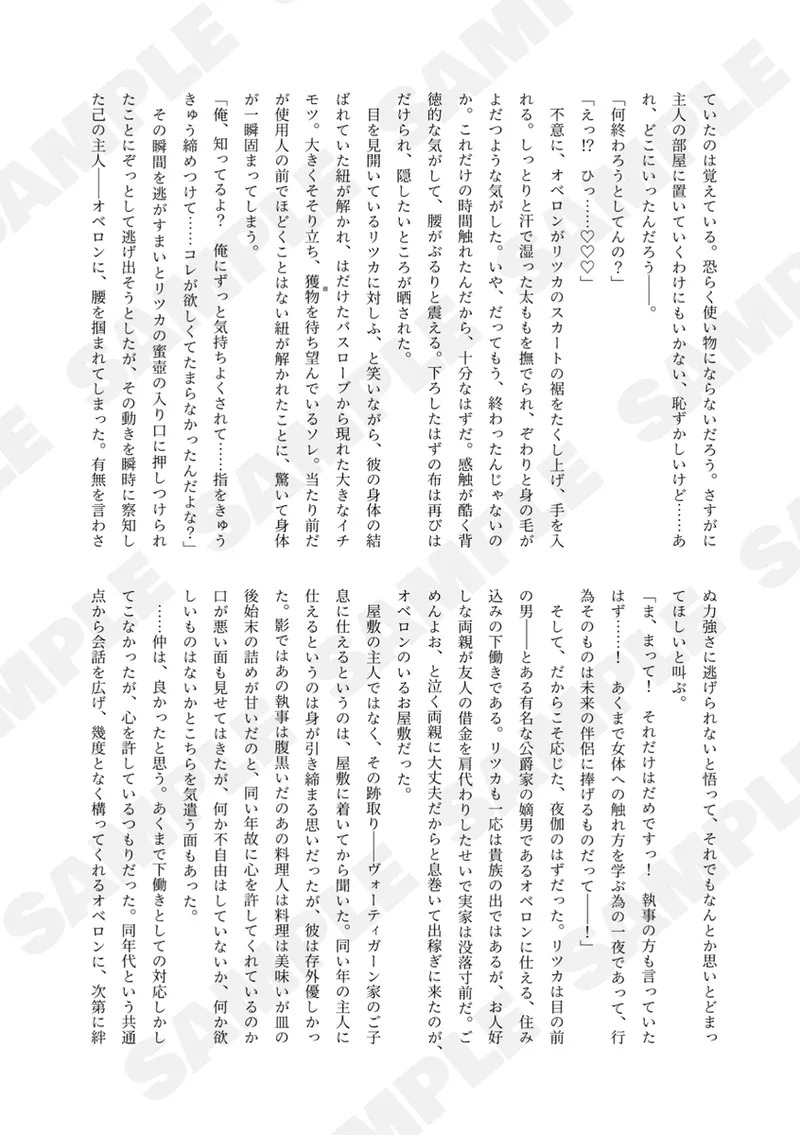 Kimi no mae de uka.! page 6 full