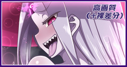 グランドプレスアビーちゃん＋差分