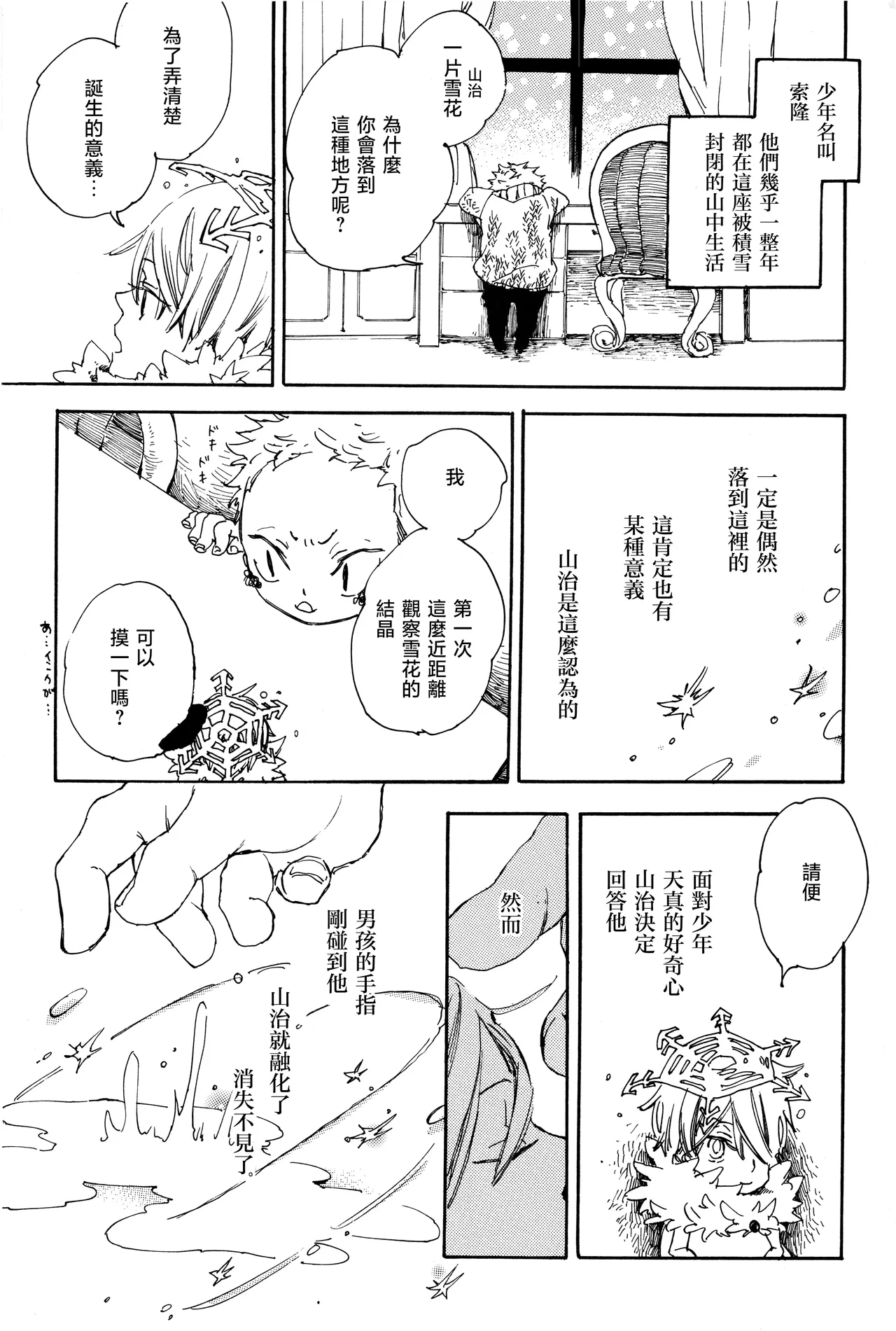 manhua page 3 full