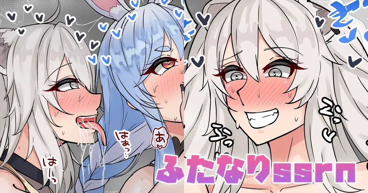 ふたなりssrn page 1 full