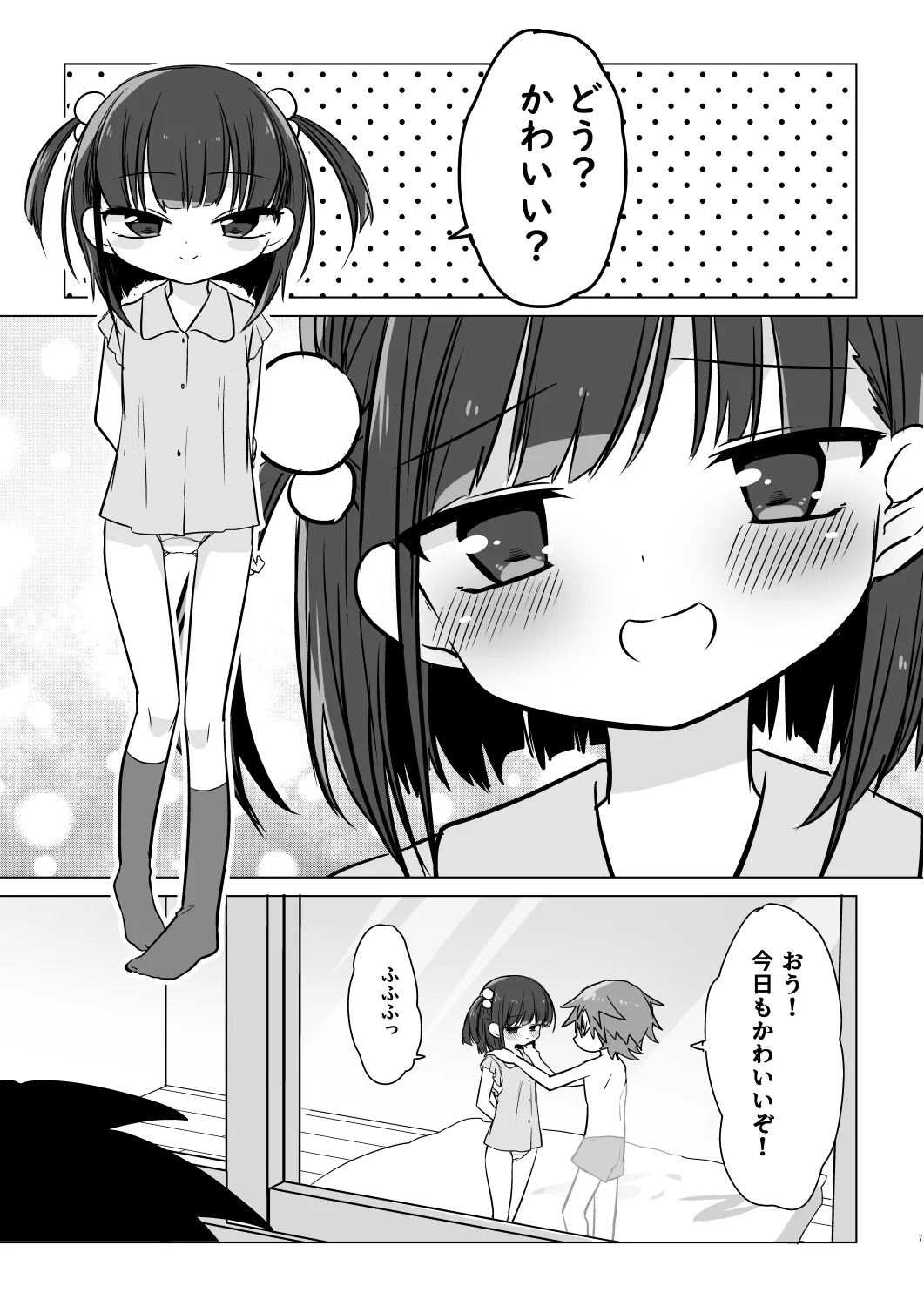 "Mata, Ashita" page 8 full