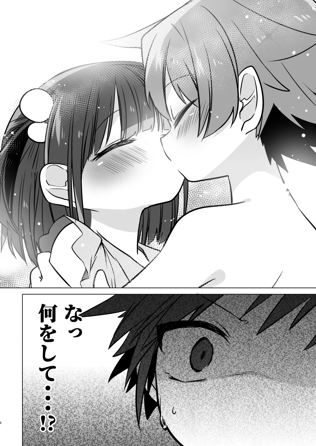"Mata, Ashita" page 9 full
