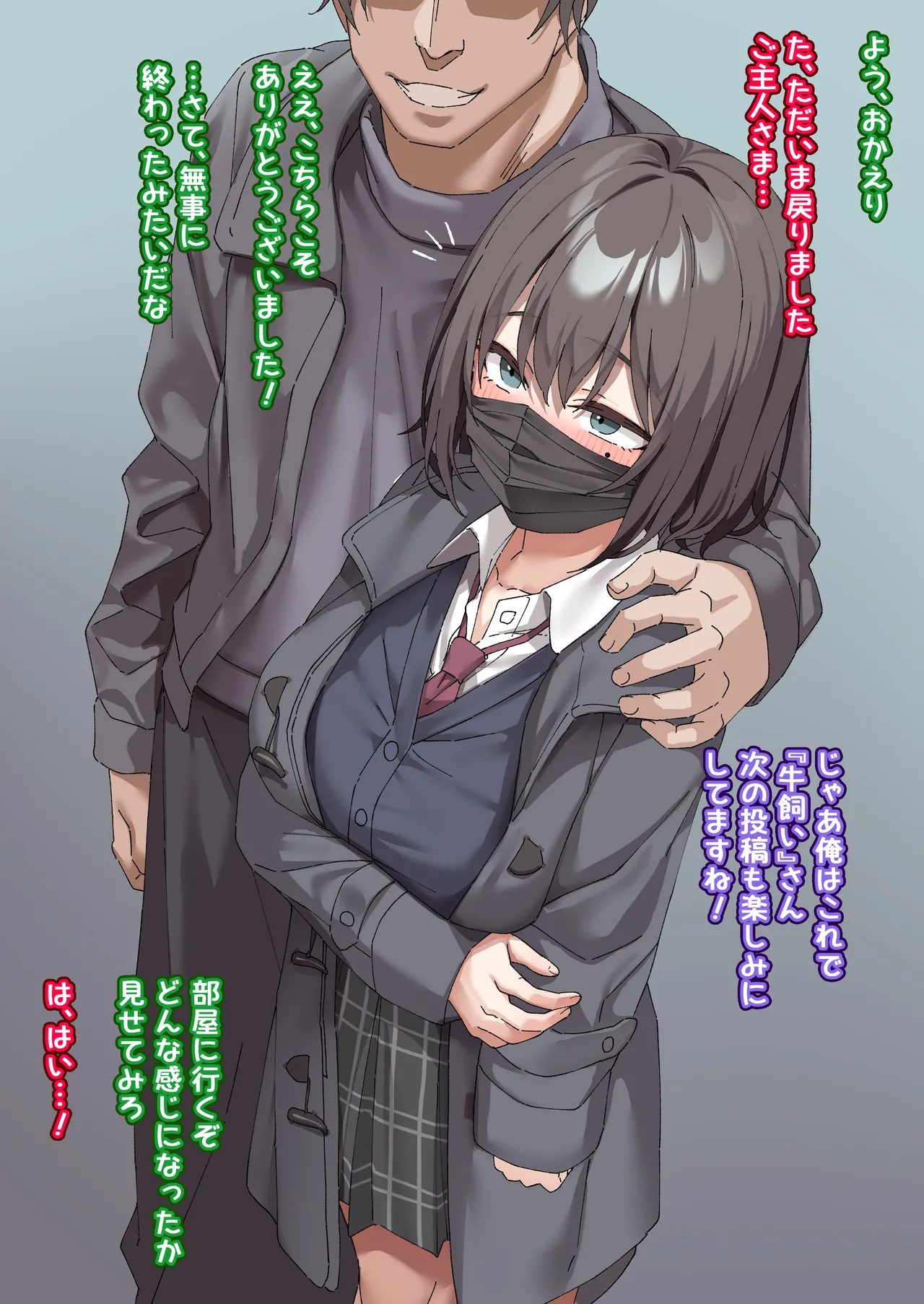 Class no Anoko wa Ningen o Yameta Ushinyuu Benjo 15 page 4 full