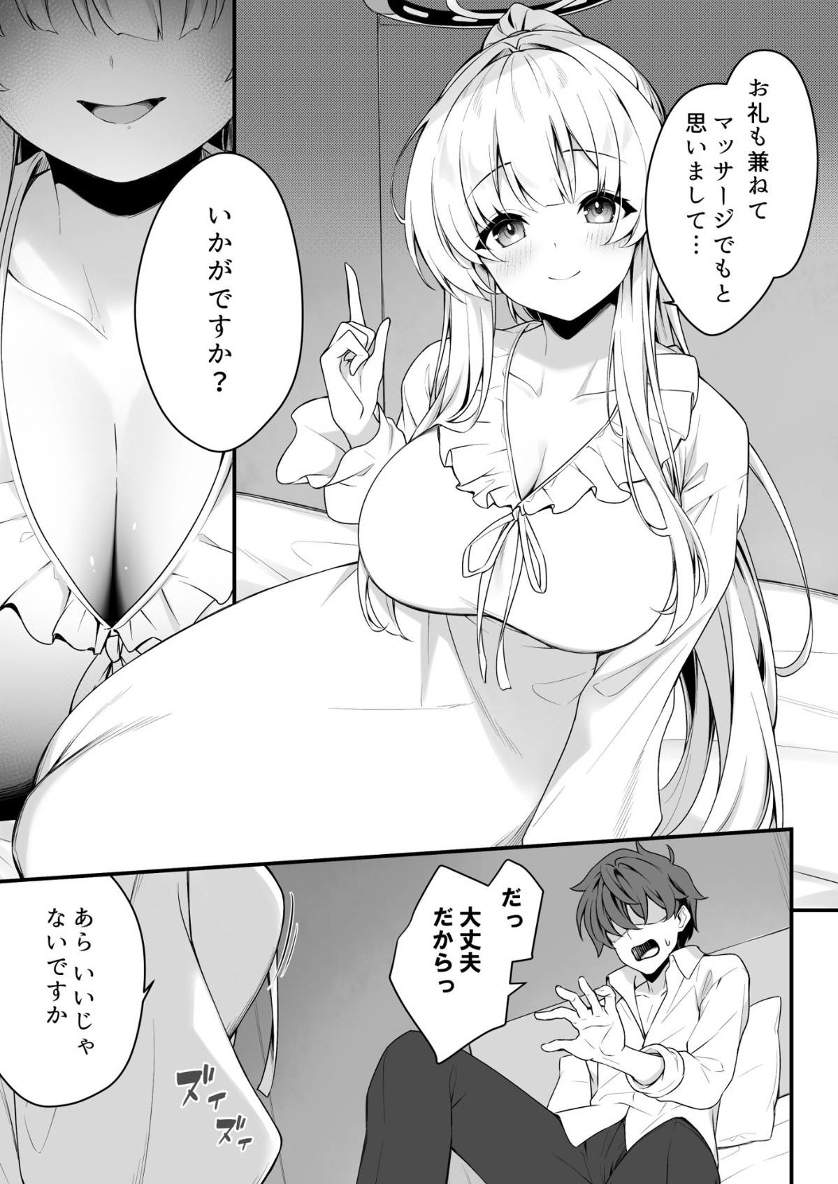 Naisho no Refle de Noa ni Ochiru page 7 full