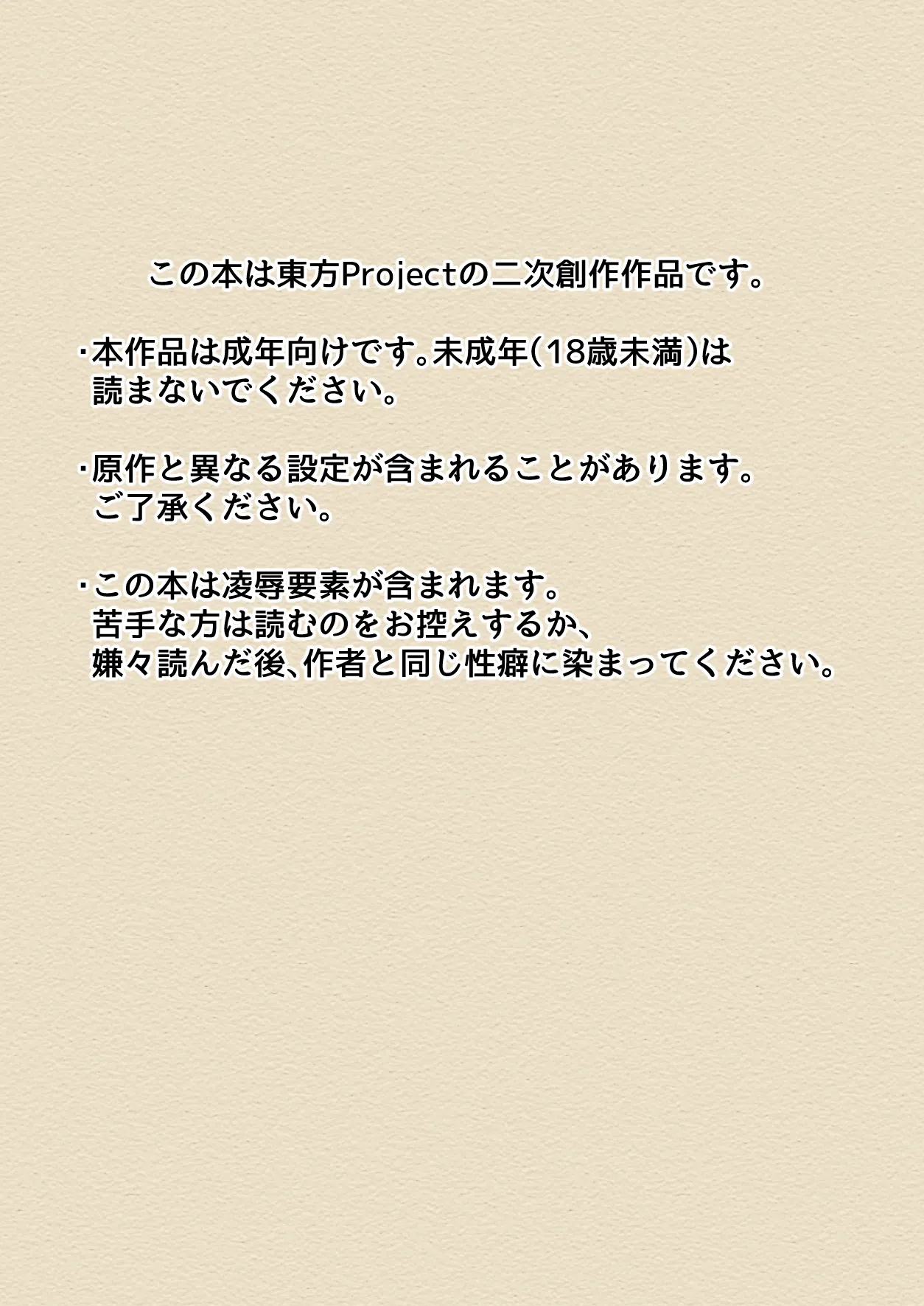 Alice Margatroid Confinement Album page 3 full