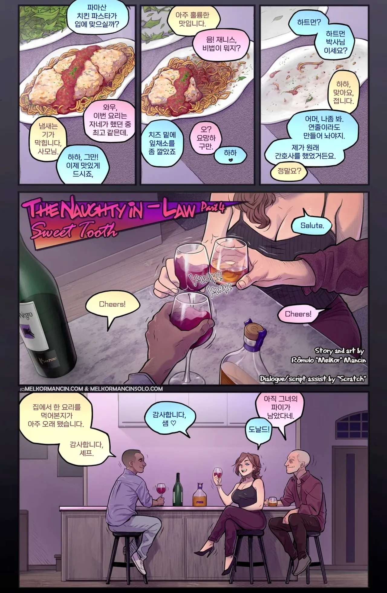 Naughty In-Laws 4 page 10 full
