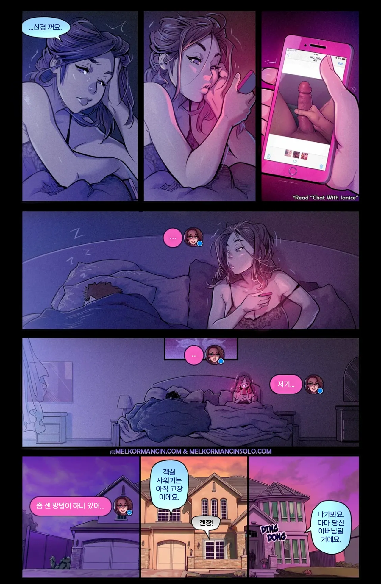 Naughty In-Laws 4 page 8 full