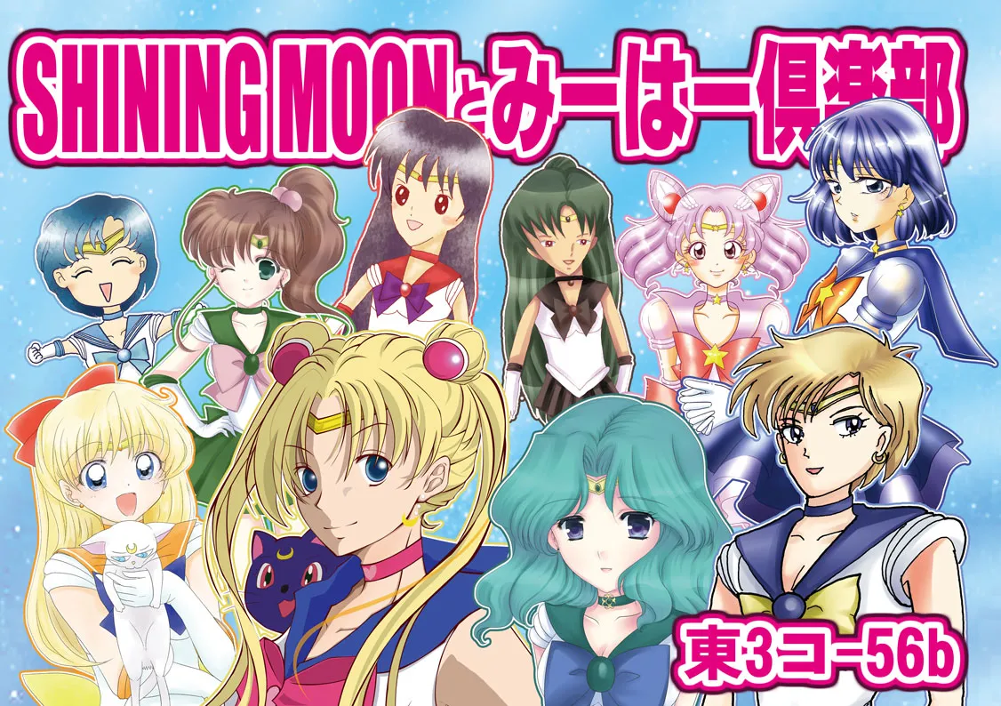 sailor moon art compilation page 6 full