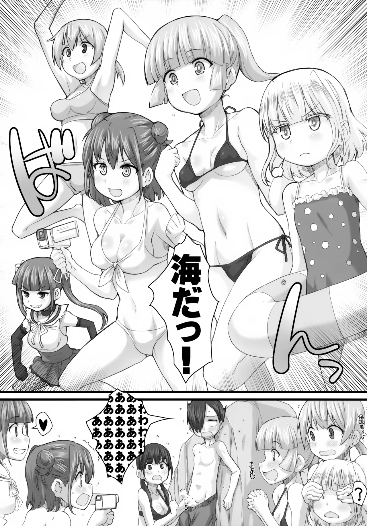 DAYDREAM OF SUMMER page 5 full