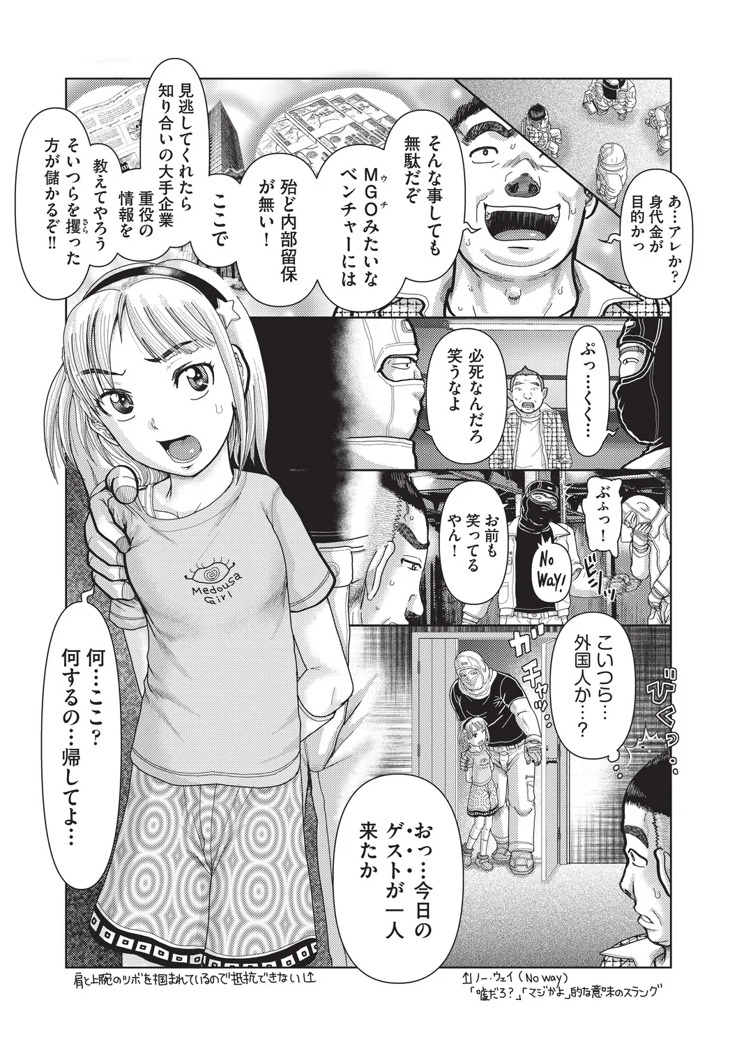 Anoko no Himei wa Ore ni wa Todokanai - Her scream doesn't reach me. page 9 full