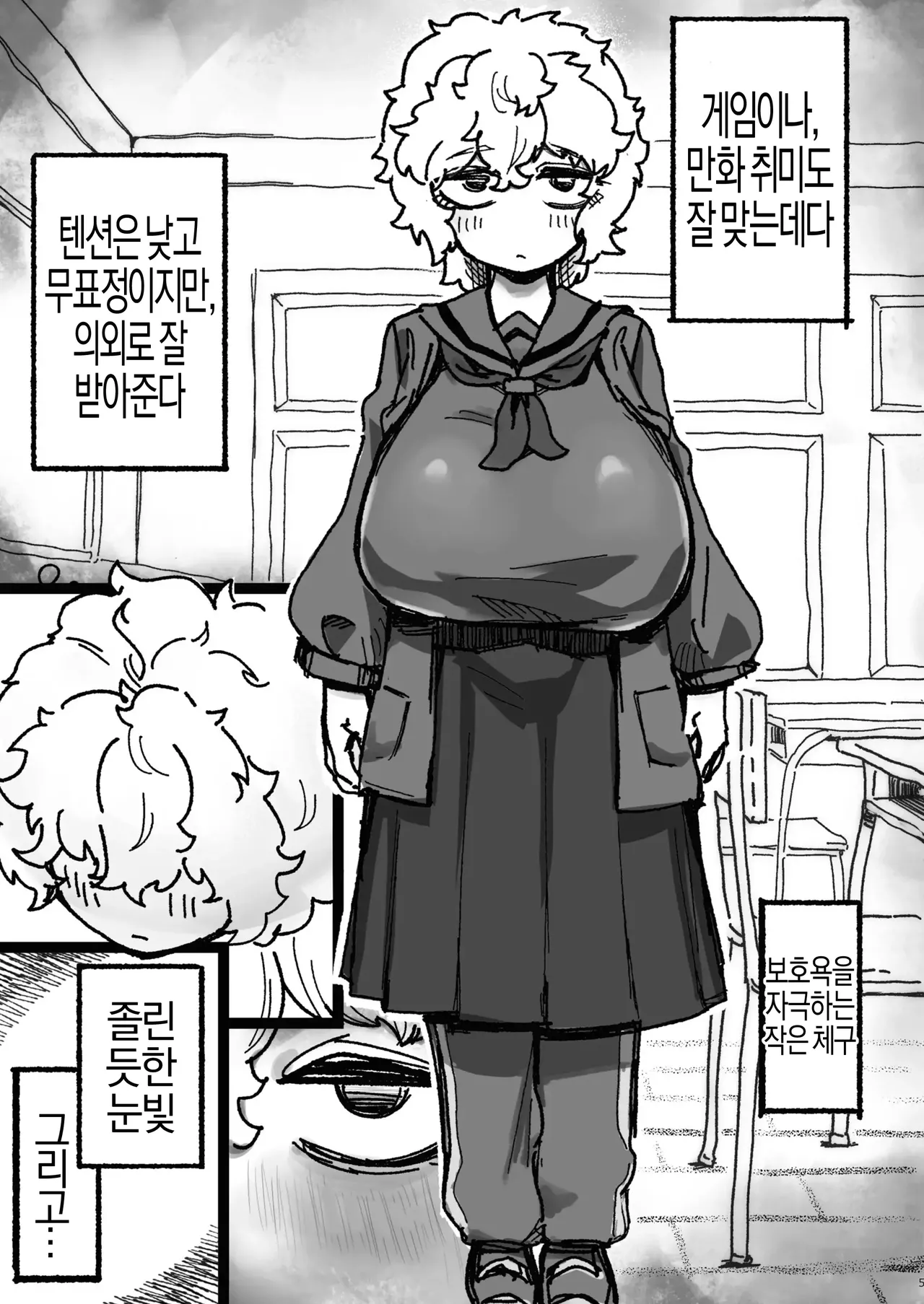 Bakunyuu Onna Tomodachi no Katachi o shita Nanika to Mechakucha Haitoku Sex suru Hanashi | 폭유 여사친 모습을 한 ‘무언가’와 미친 듯이 배덕 섹스를 하는 이야기 page 4 full