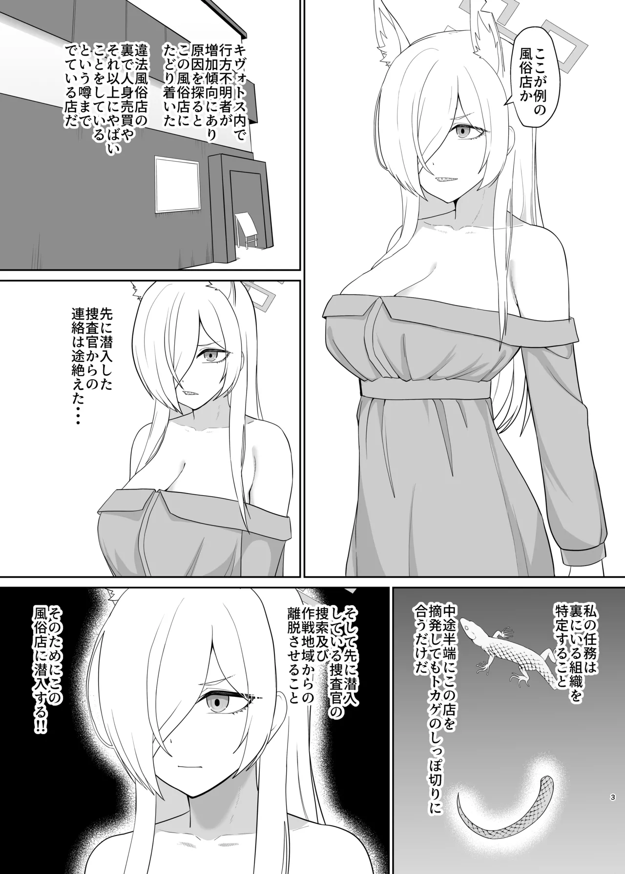 Ogata Kanna Fuuzokujou ni Naru page 2 full