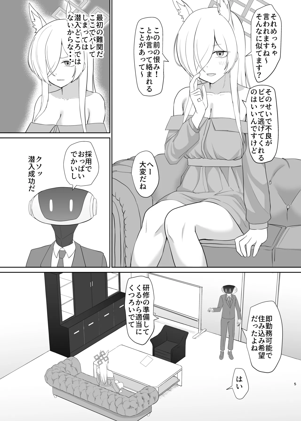 Ogata Kanna Fuuzokujou ni Naru page 4 full