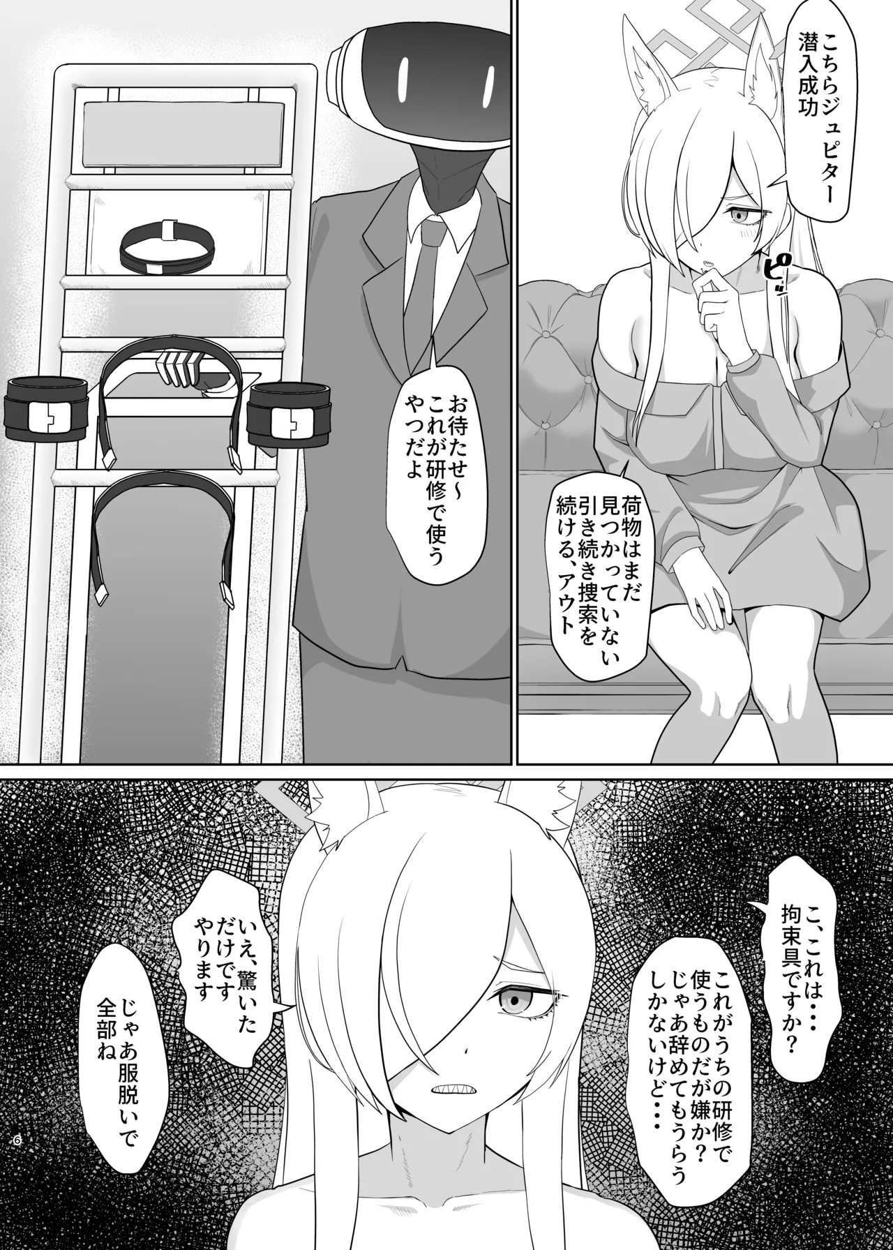 Ogata Kanna Fuuzokujou ni Naru page 5 full