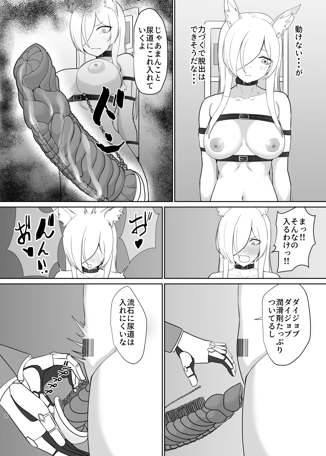 Ogata Kanna Fuuzokujou ni Naru page 7 full