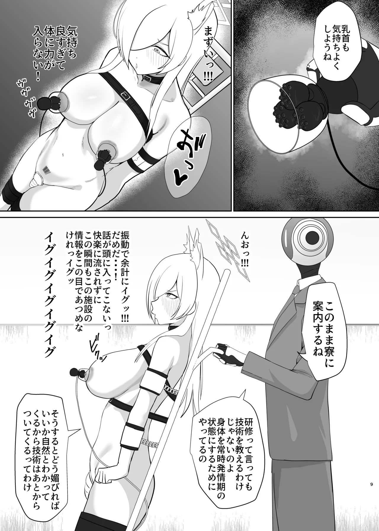 Ogata Kanna Fuuzokujou ni Naru page 8 full