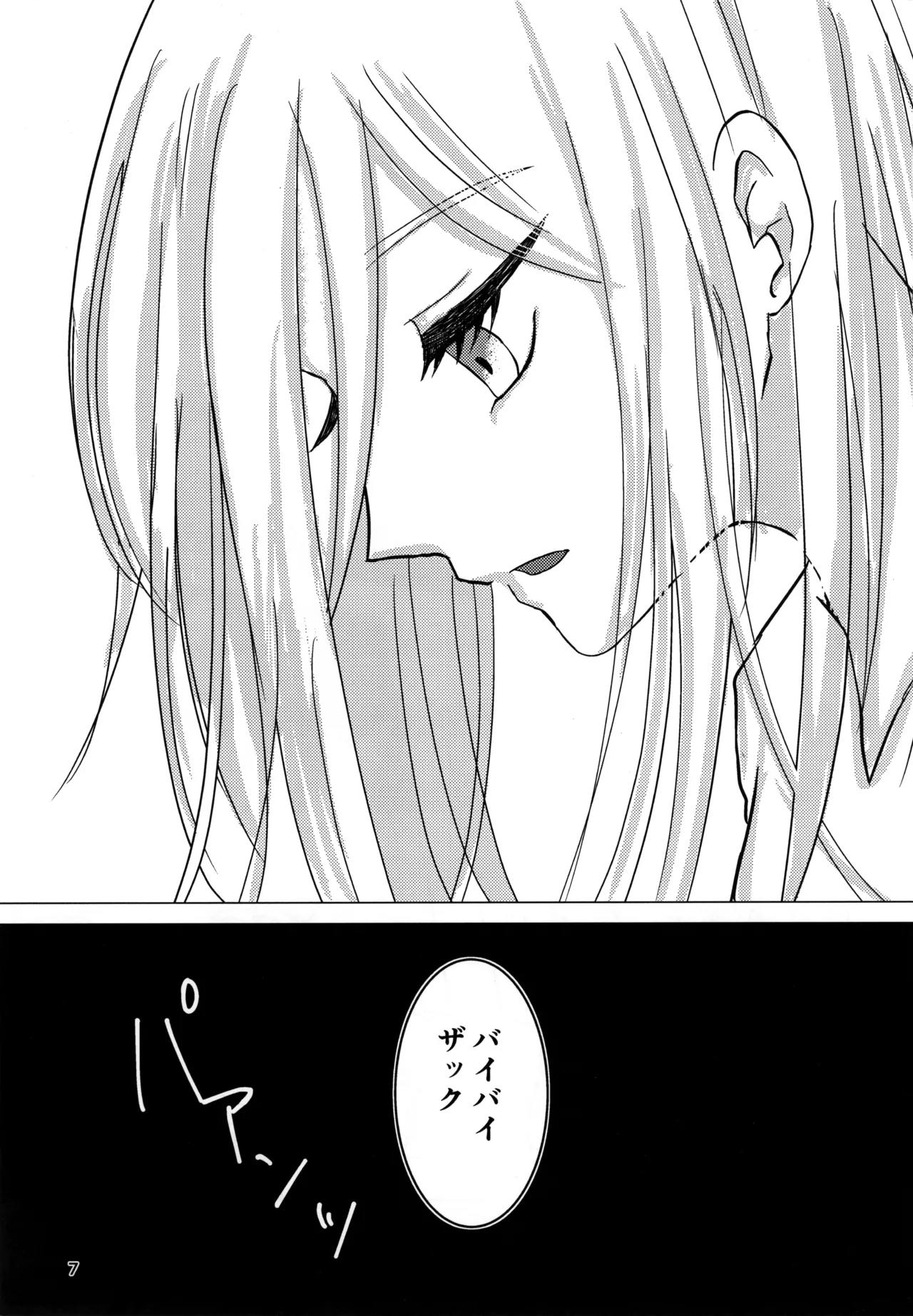 Ambivalence page 7 full