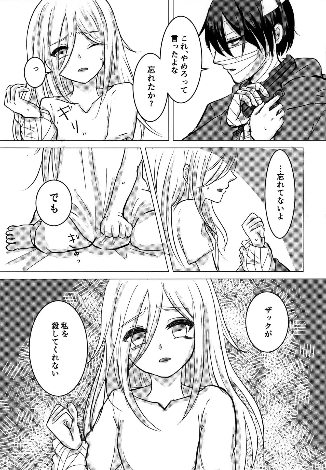 Ambivalence page 9 full