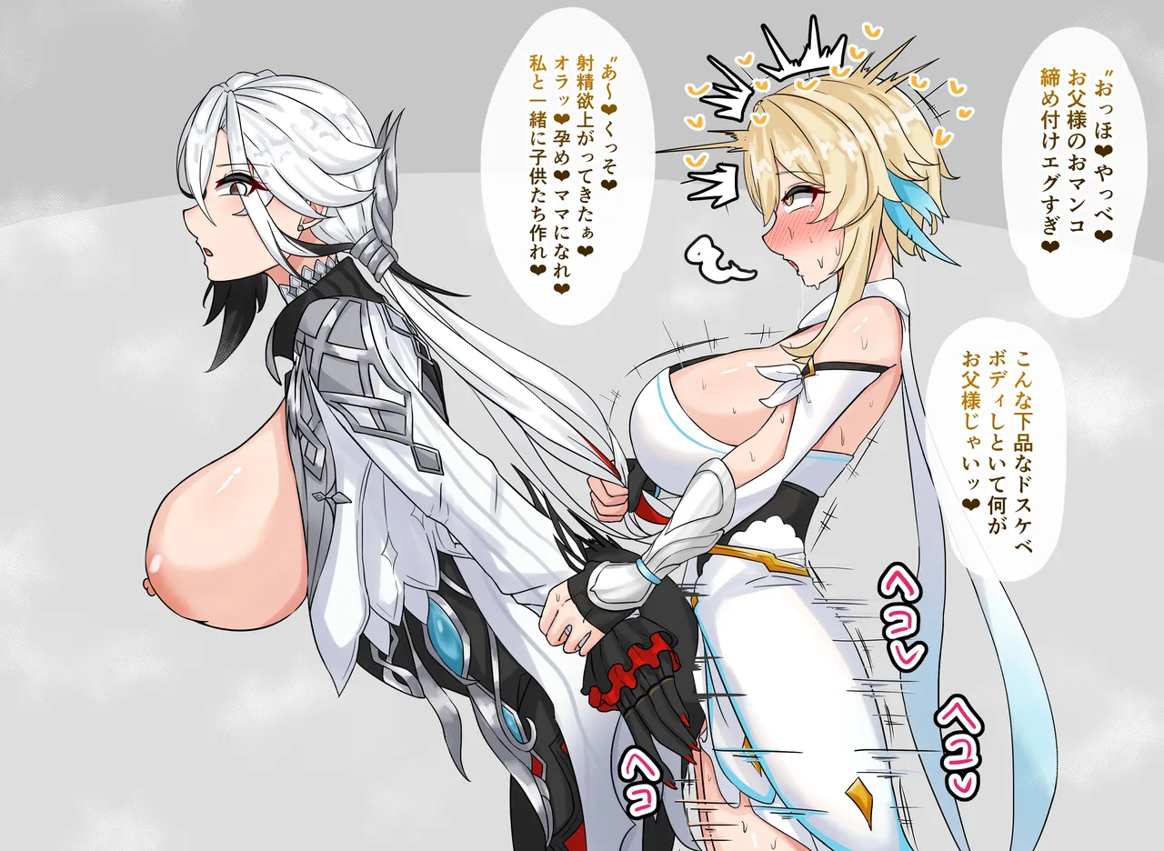 ふた蛍とお父様 page 4 full