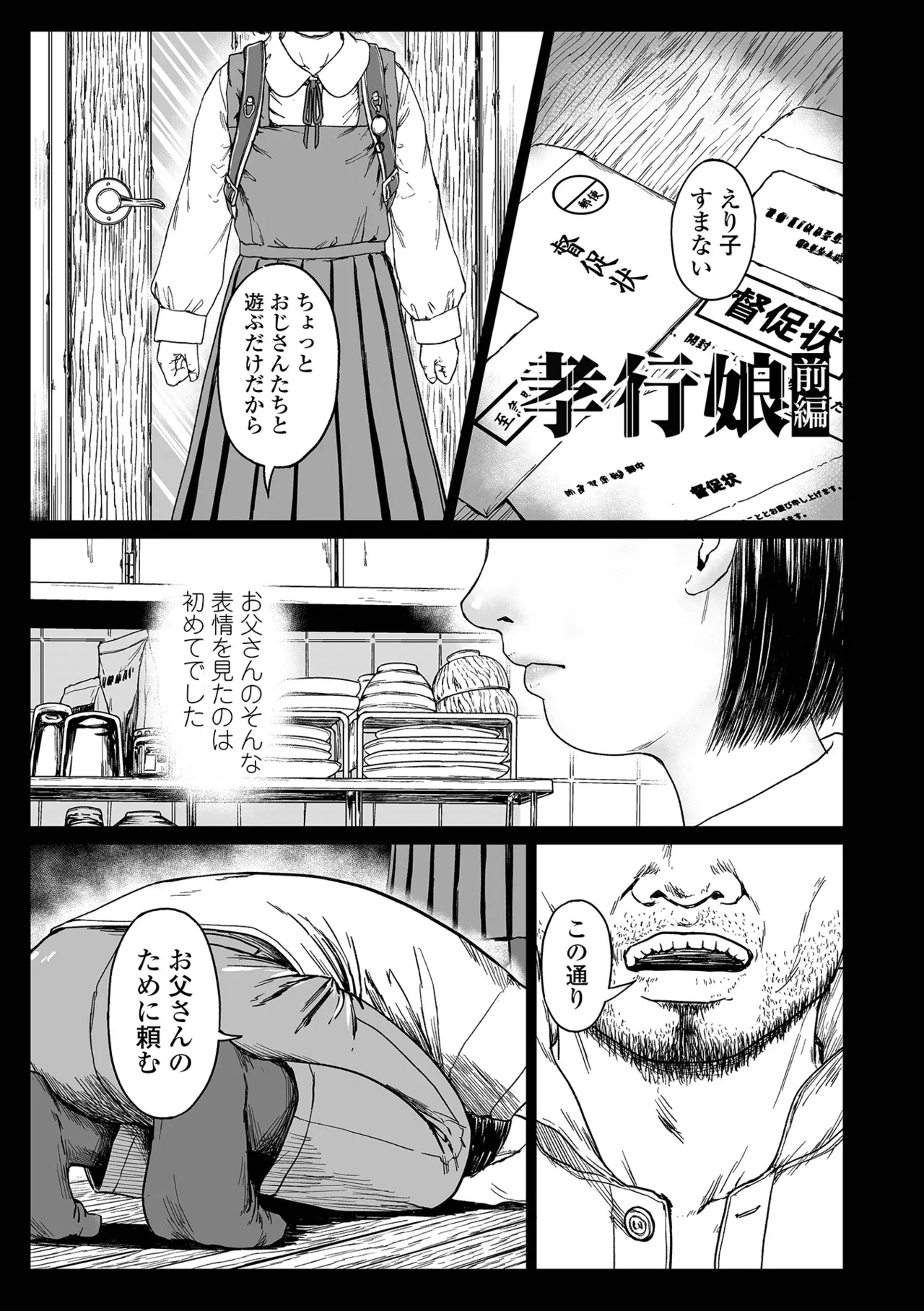 微熱を帯びた、小さな蕾 page 3 full