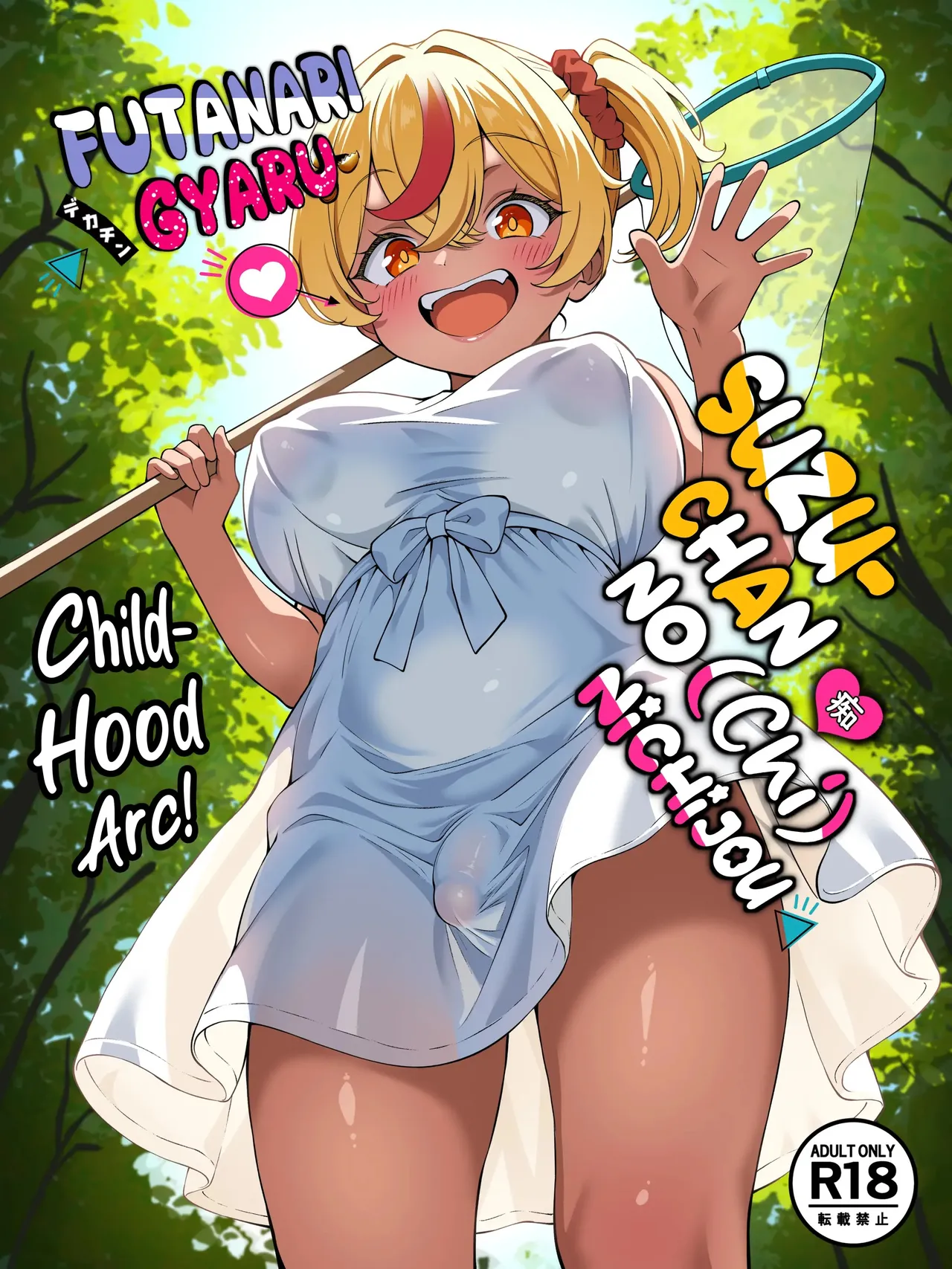 Dekachin Futanari Gal ~Suzu-chan no Chi Nichijou 2~ Zenpen｜La pervertida Vida Cotidiana de Suzu-chan ~Una futanari gyaru con un pollón 2~ Parte 1 page 2 full