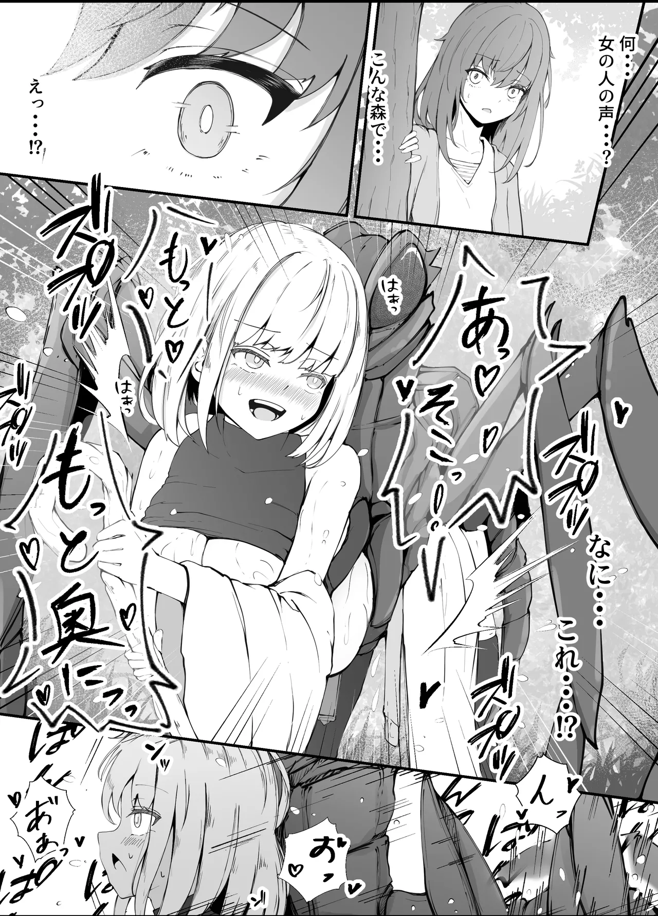 onna mahoutuka i san musikan hanasi ③ page 5 full